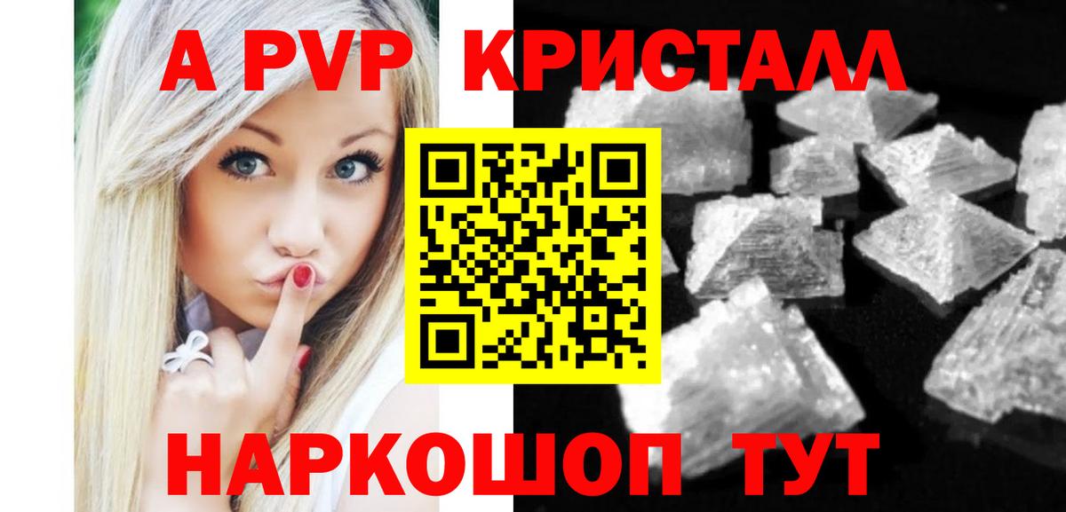 A-PVP мука Полевской