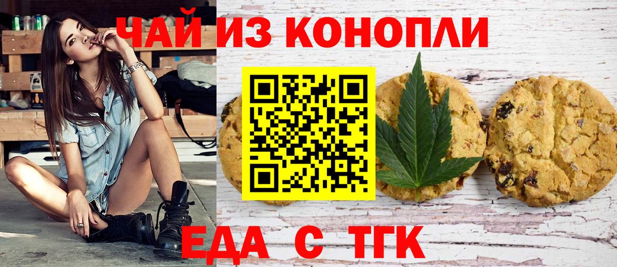 Cannafood марихуана  Вход с VPN  Полевской 