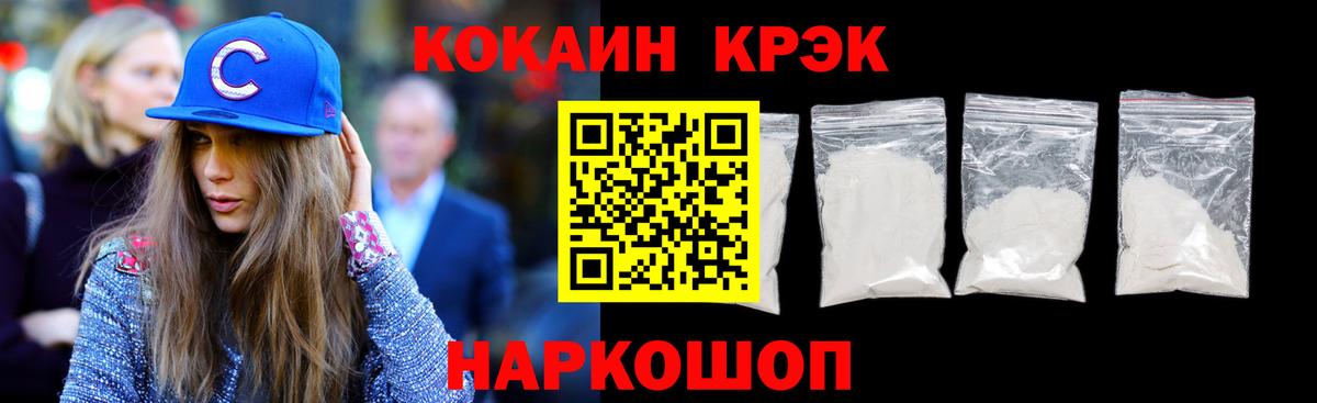 COCAIN Эквадор Полевской