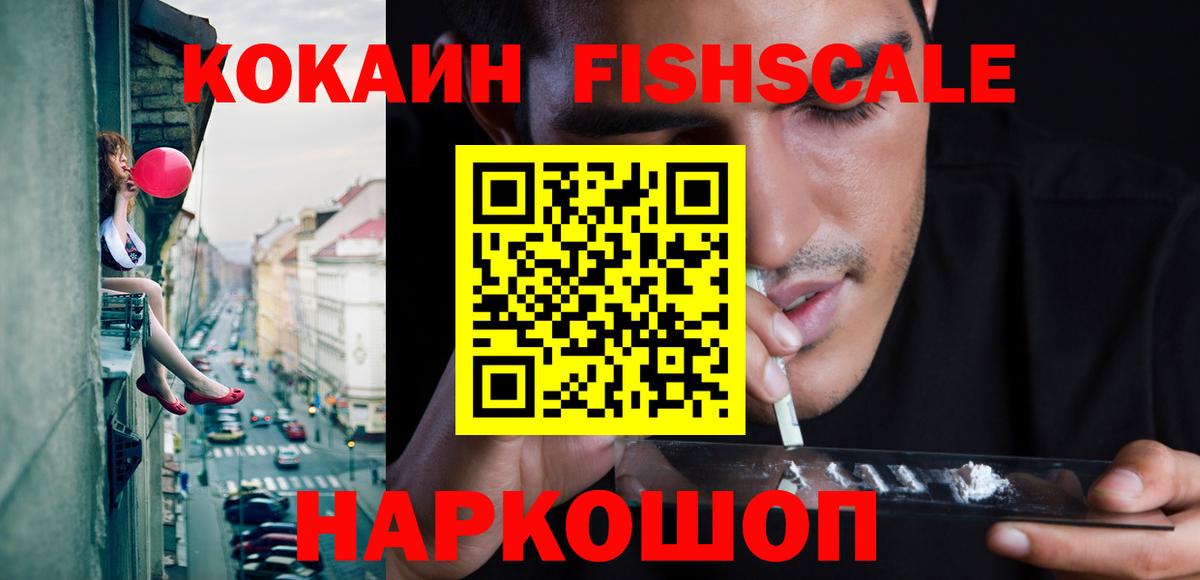 Кокаин 97%  Вход с VPN  COCAIN  Полевской 