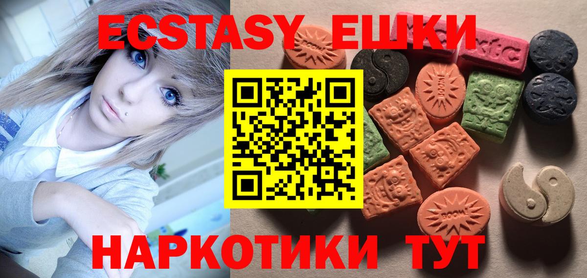 Ecstasy MDMA Полевской