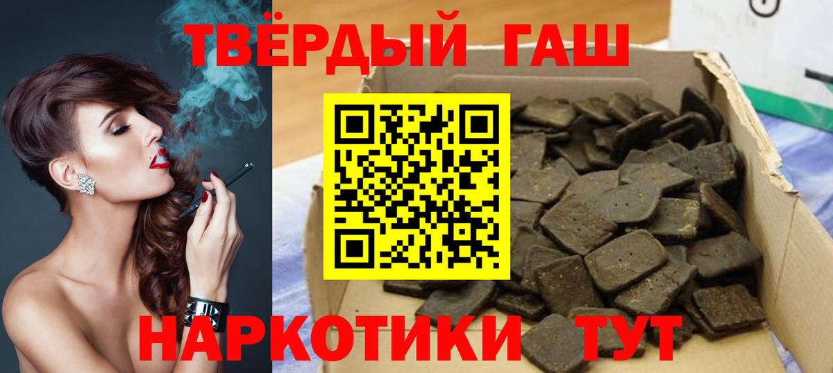Гашиш Premium  Вход с VPN  Гашиш VHQ  хочу   Полевской  ГАШ 
