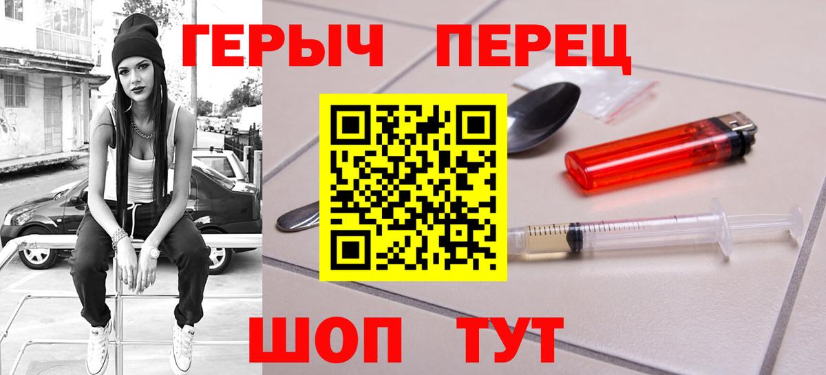 Героин хмурый Полевской