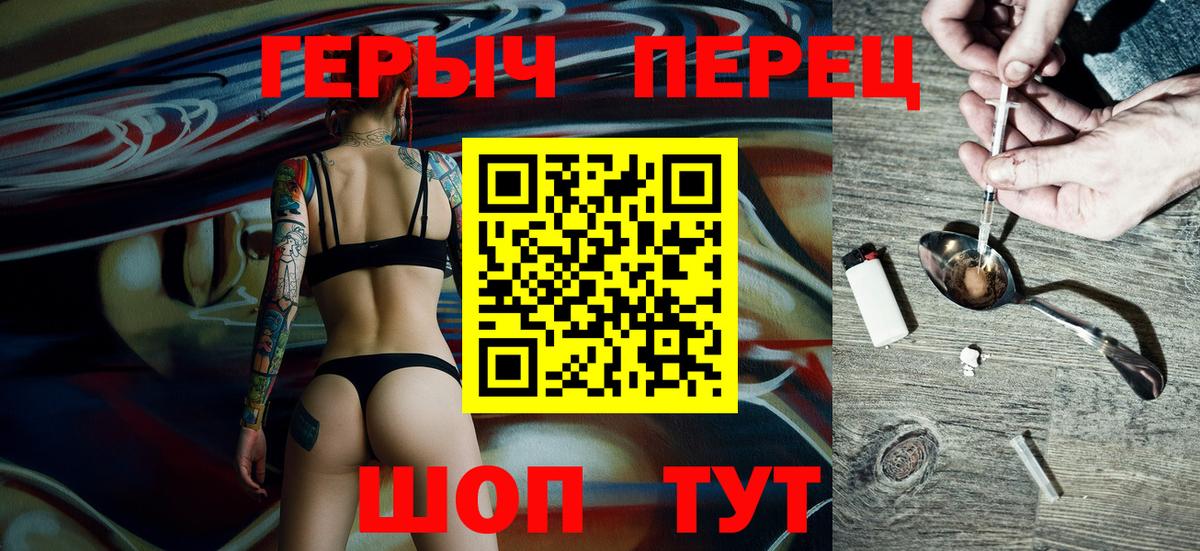 Героин герыч  Вход с VPN  Полевской 