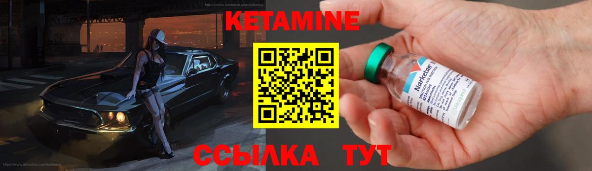 КЕТАМИН ketamine Полевской