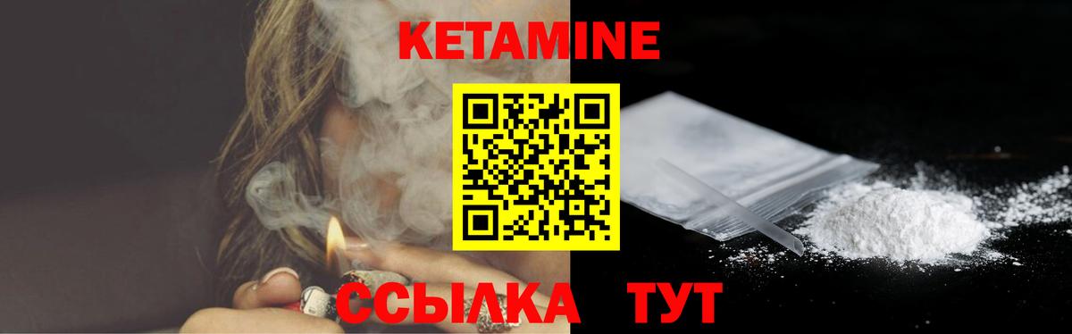 Полевской  Кетамин VHQ  Вход с VPN 