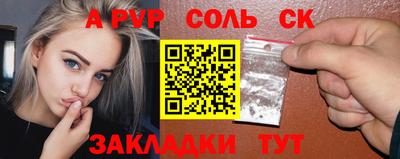 СК Сланцы