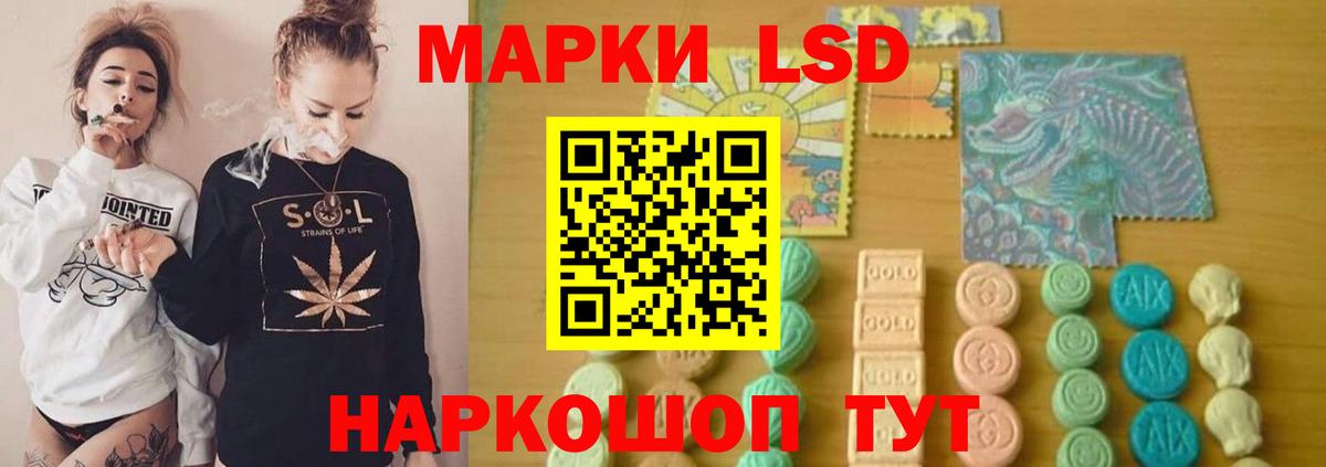 Лсд 25 экстази ecstasy  ЛСД экстази кислота  Вход с VPN  Полевской 