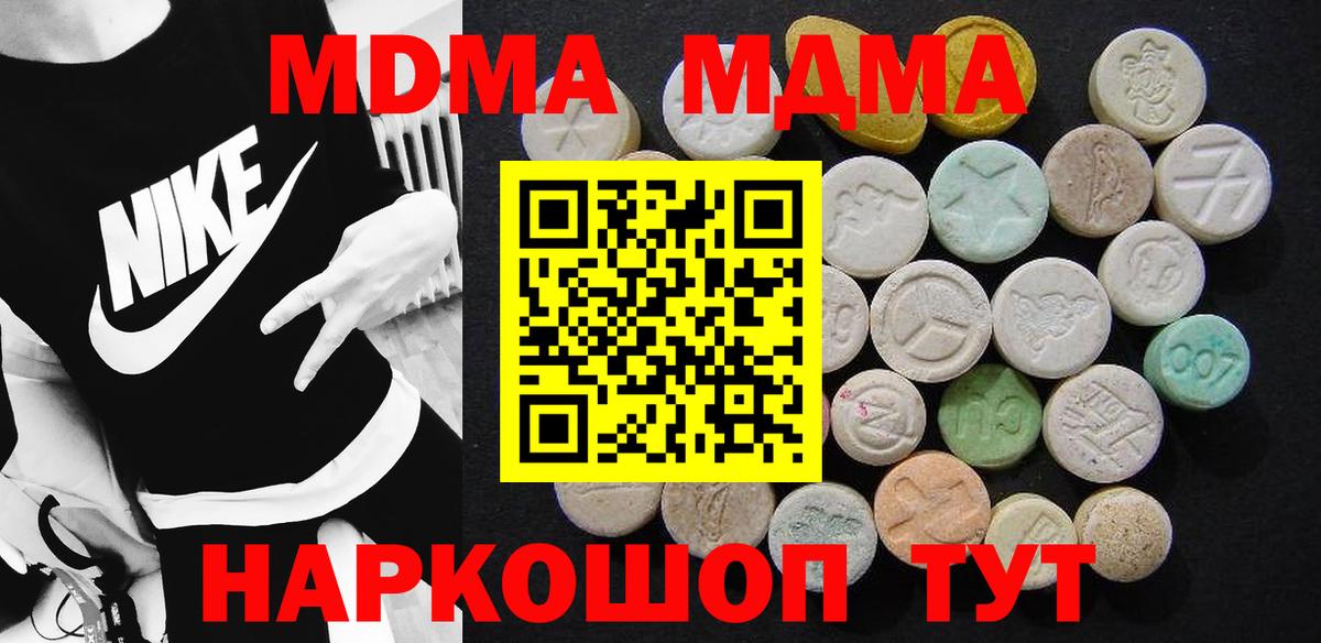 Полевской  МДМА crystal  MDMA  Вход с VPN 