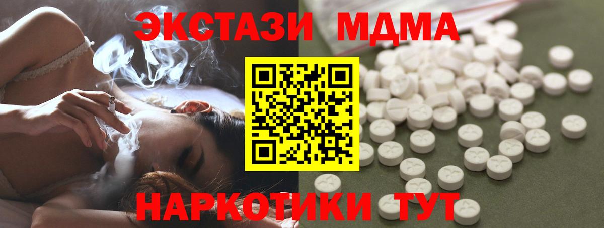 МДМА crystal Полевской