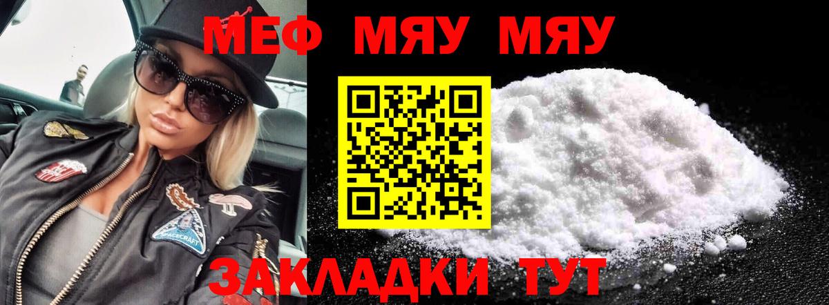 Меф  МЕФ 4 MMC  Полевской  Мефедрон  Вход с VPN  Мефедрон 4 MMC 