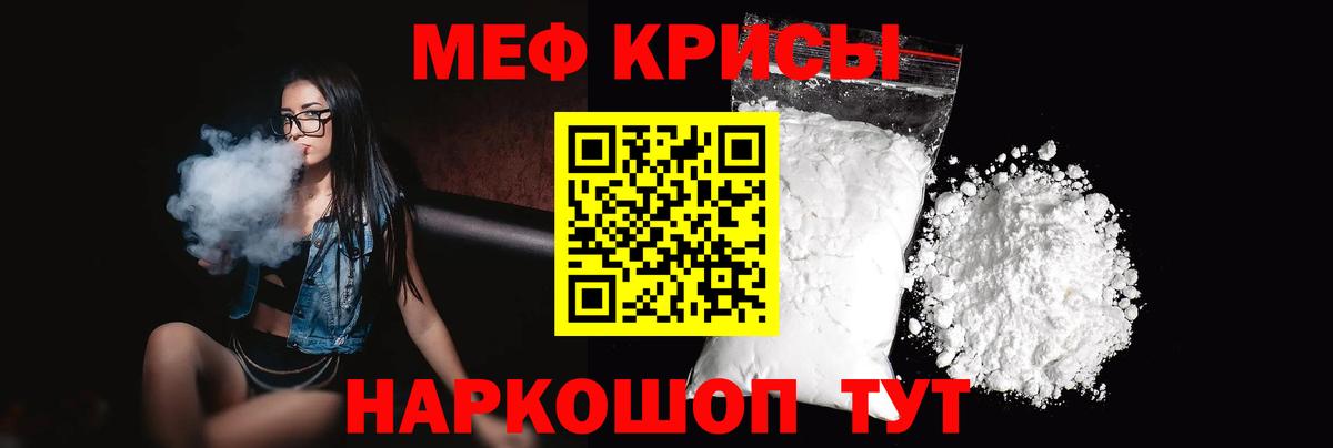 Меф мяу мяу  Полевской