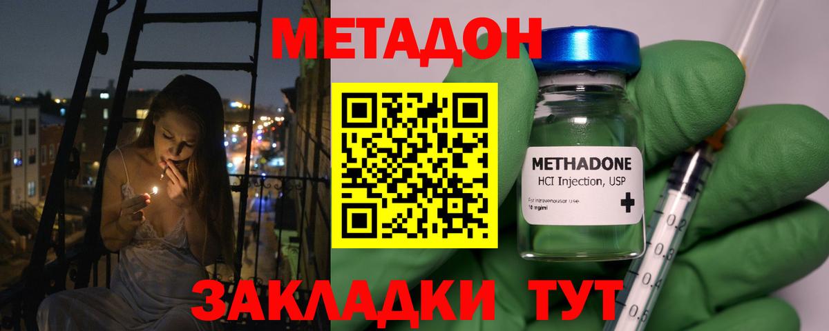 МЕТАДОН белоснежный  Вход с VPN  shop какой сайт  Полевской 