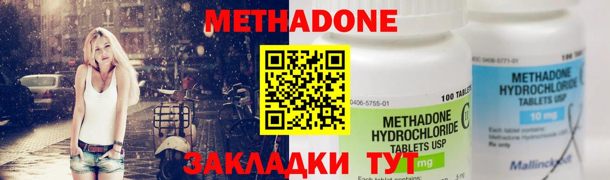 Метадон белоснежный Полевской