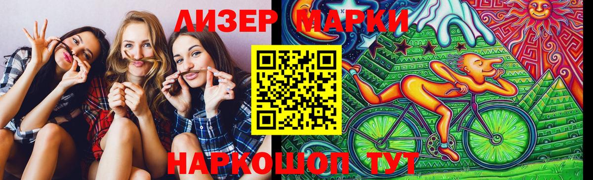 Марки NBOMe 1,8мг Полевской