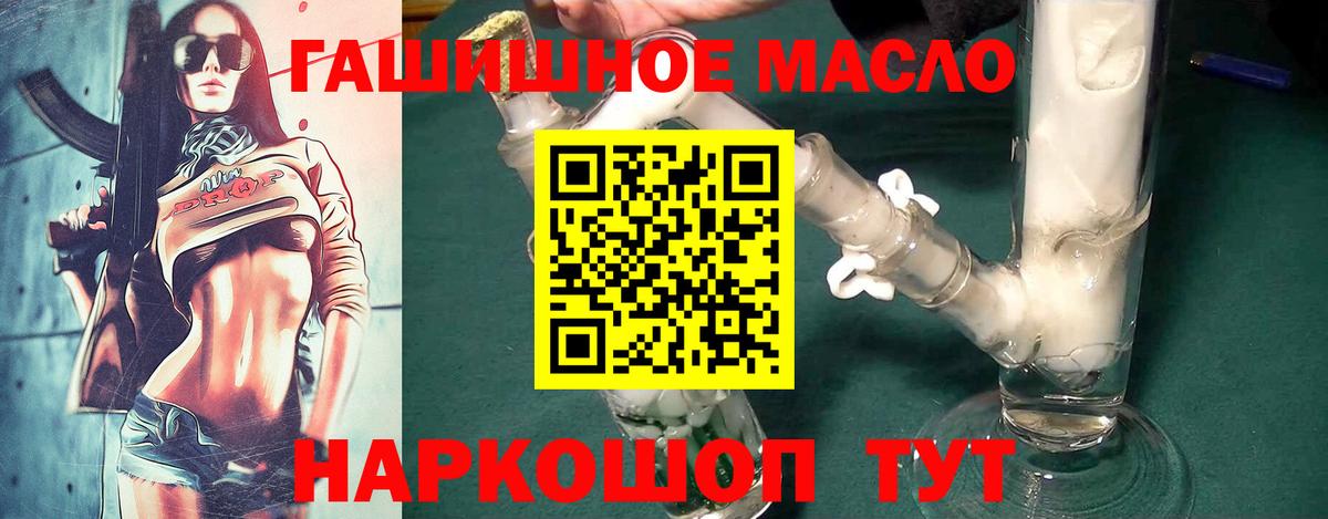 hydra ссылка  Дистиллят ТГК концентрат  Вход с VPN  Дистиллят ТГК вейп  Полевской 