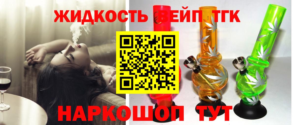 Дистиллят ТГК концентрат Полевской