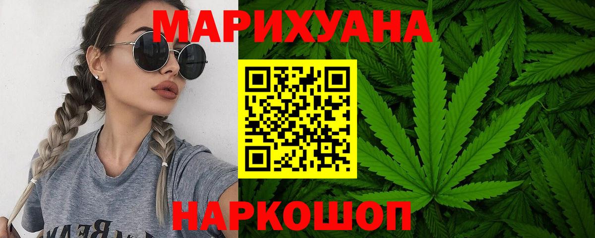 Полевской  Бошки Шишки MAZAR  Канабис SATIVA & INDICA  Вход с VPN 